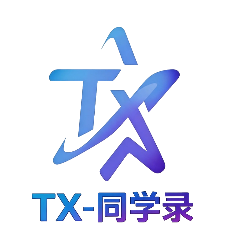 TX同学录